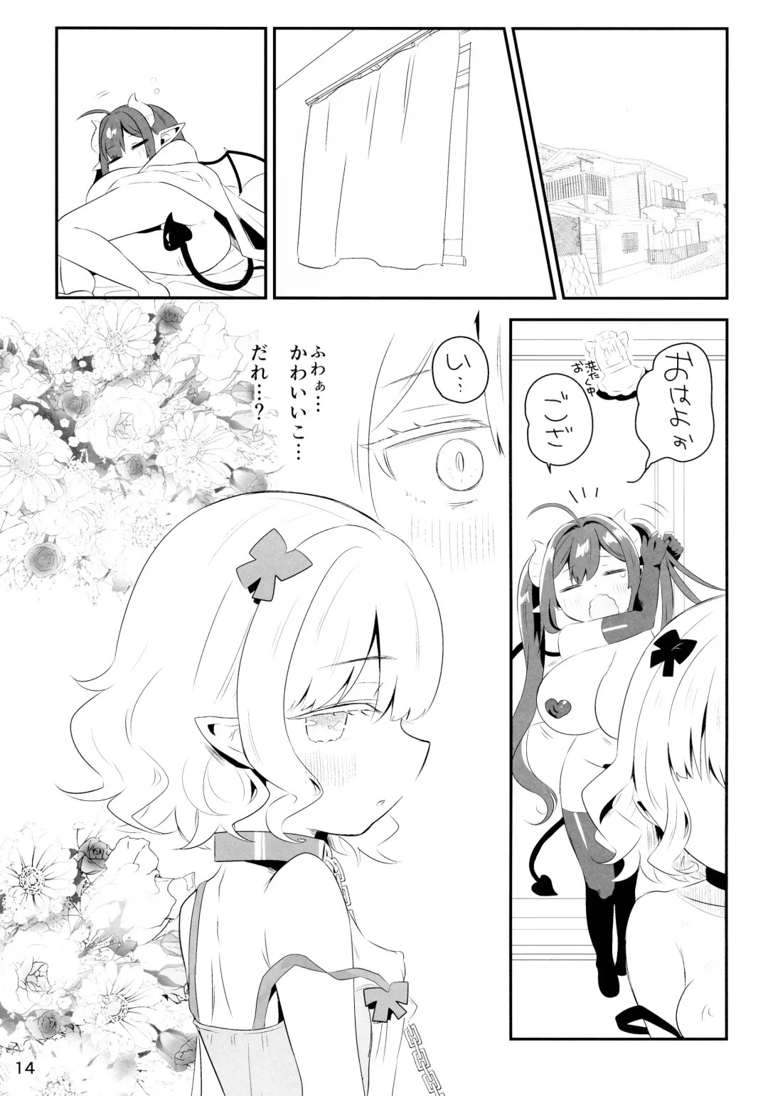 [Kumasawa] Hokori Takaki Shojo Succubus ga Dorei to Shite Urareru ga Saigo ni wa Egao ni Naru Arifureta Hanashi Fhentai - Page 14