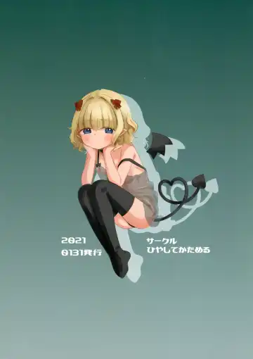 [Kumasawa] Hokori Takaki Shojo Succubus ga Dorei to Shite Urareru ga Saigo ni wa Egao ni Naru Arifureta Hanashi Fhentai - Page 2