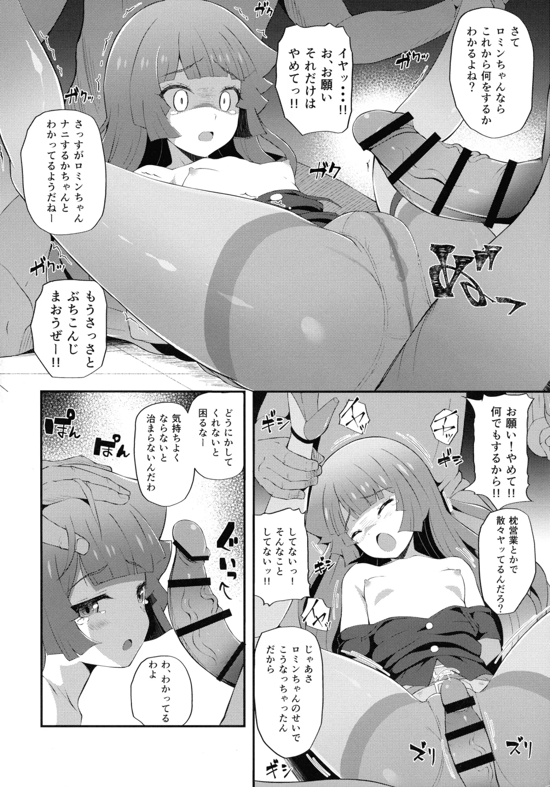 [Chisato] Zetsubou no Kettou Na Na Na Fhentai - Page 8