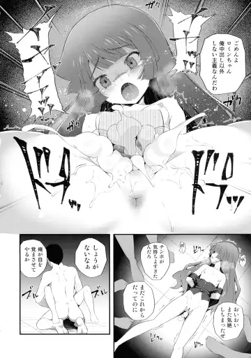 [Chisato] Zetsubou no Kettou Na Na Na Fhentai - Page 20