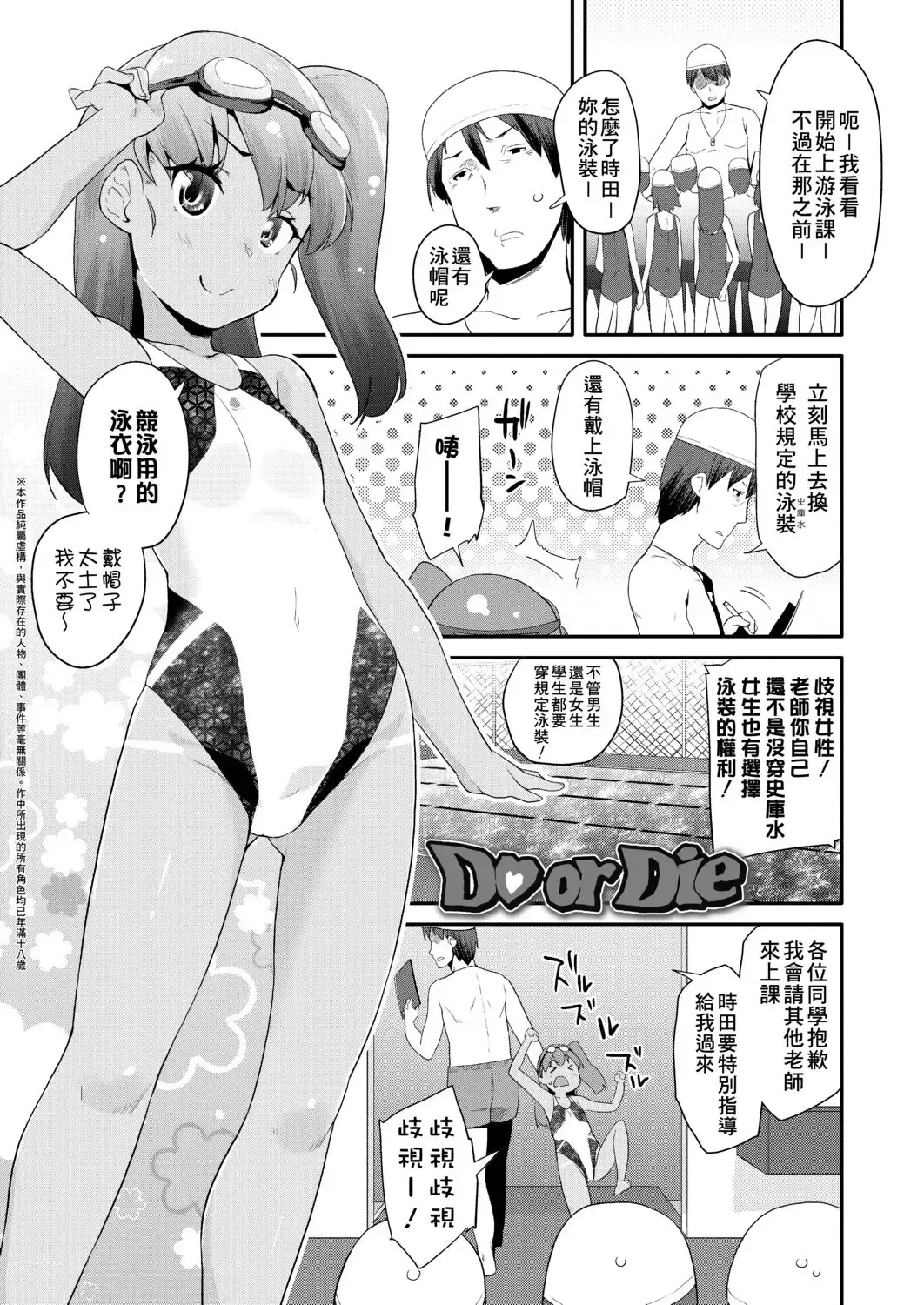 [Maeshima Ryou] Pakopako Princess | 蘿莉啪啪御宅公主 Fhentai.net - Page 109