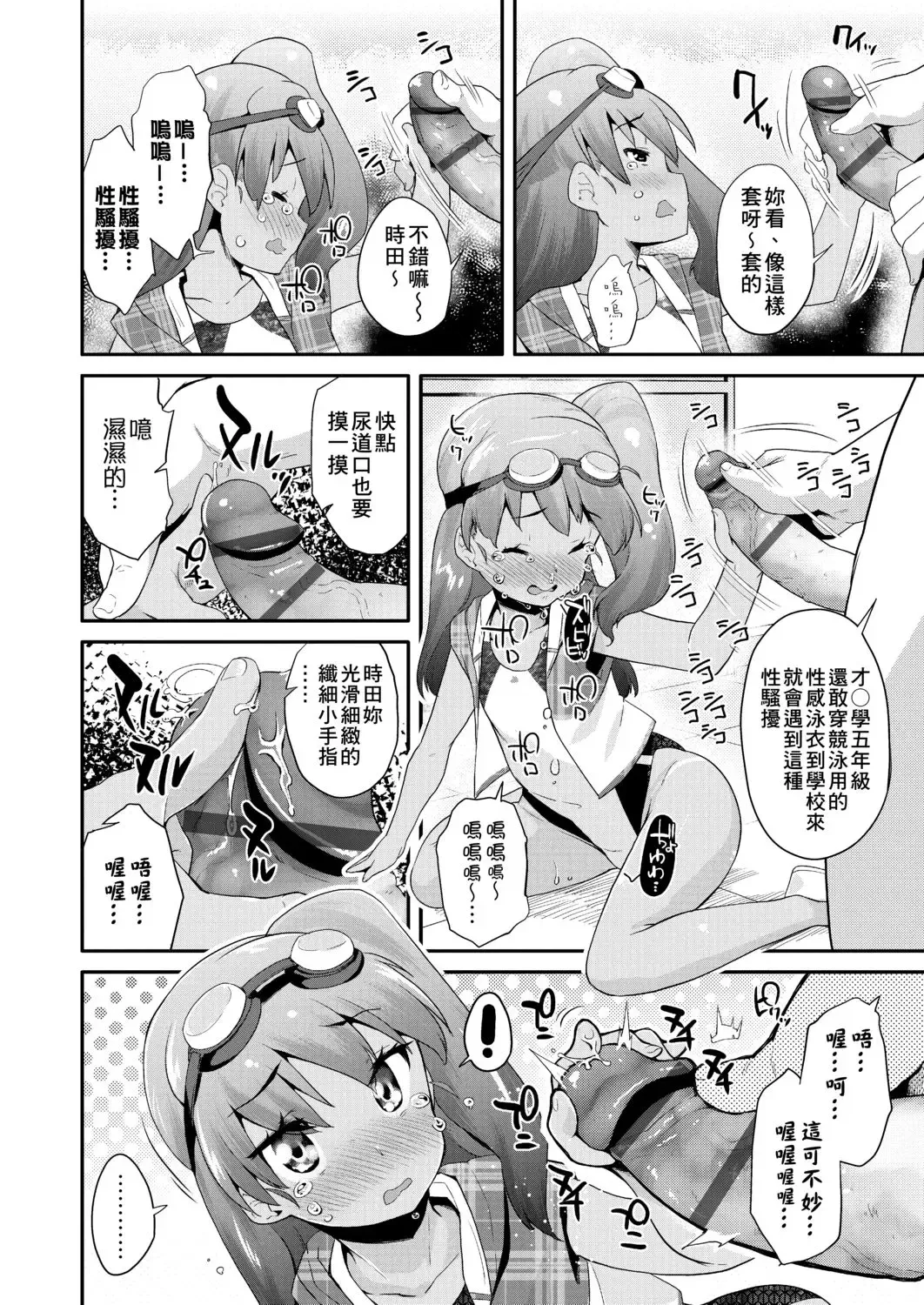 [Maeshima Ryou] Pakopako Princess | 蘿莉啪啪御宅公主 Fhentai.net - Page 112