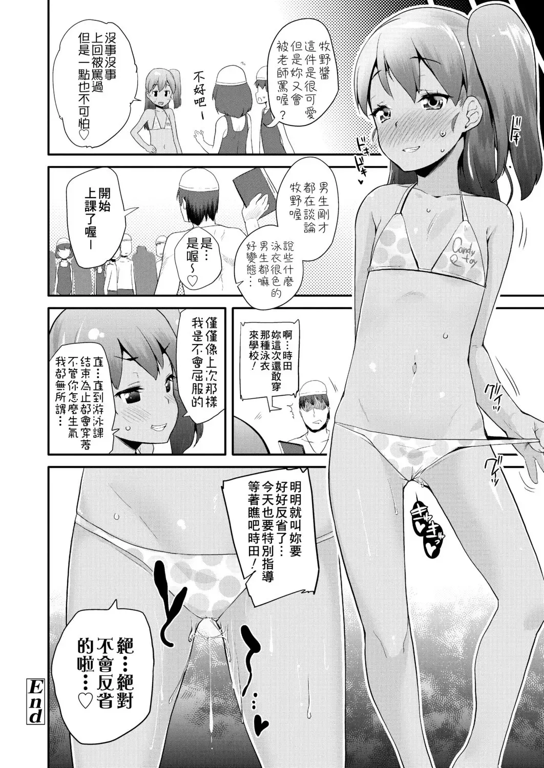 [Maeshima Ryou] Pakopako Princess | 蘿莉啪啪御宅公主 Fhentai.net - Page 128