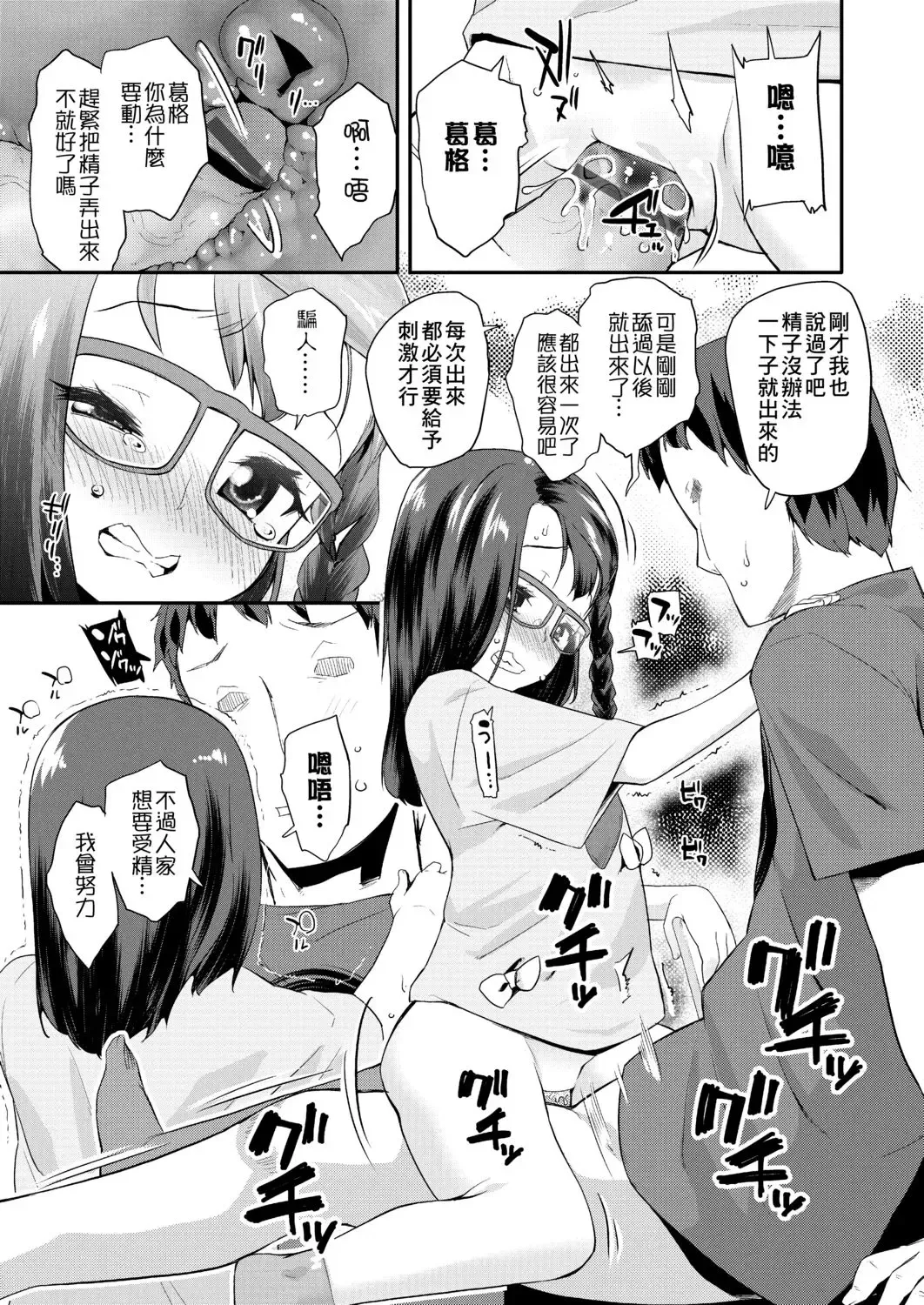 [Maeshima Ryou] Pakopako Princess | 蘿莉啪啪御宅公主 Fhentai.net - Page 139