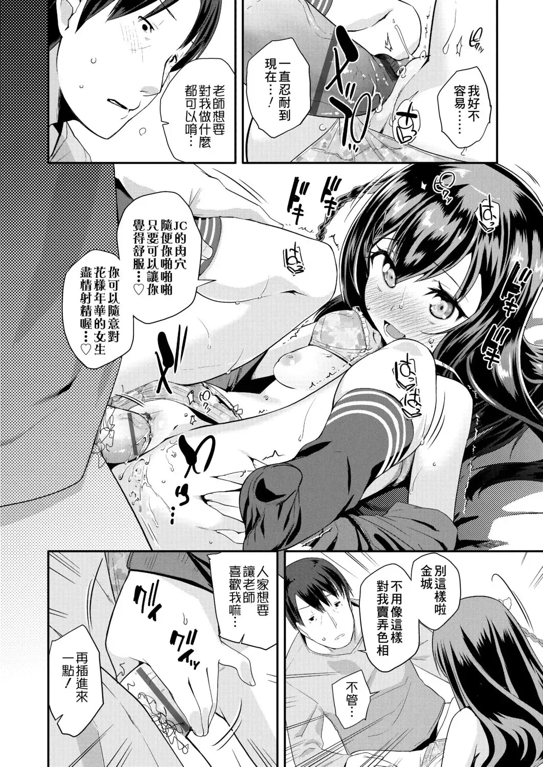 [Maeshima Ryou] Pakopako Princess | 蘿莉啪啪御宅公主 Fhentai.net - Page 176