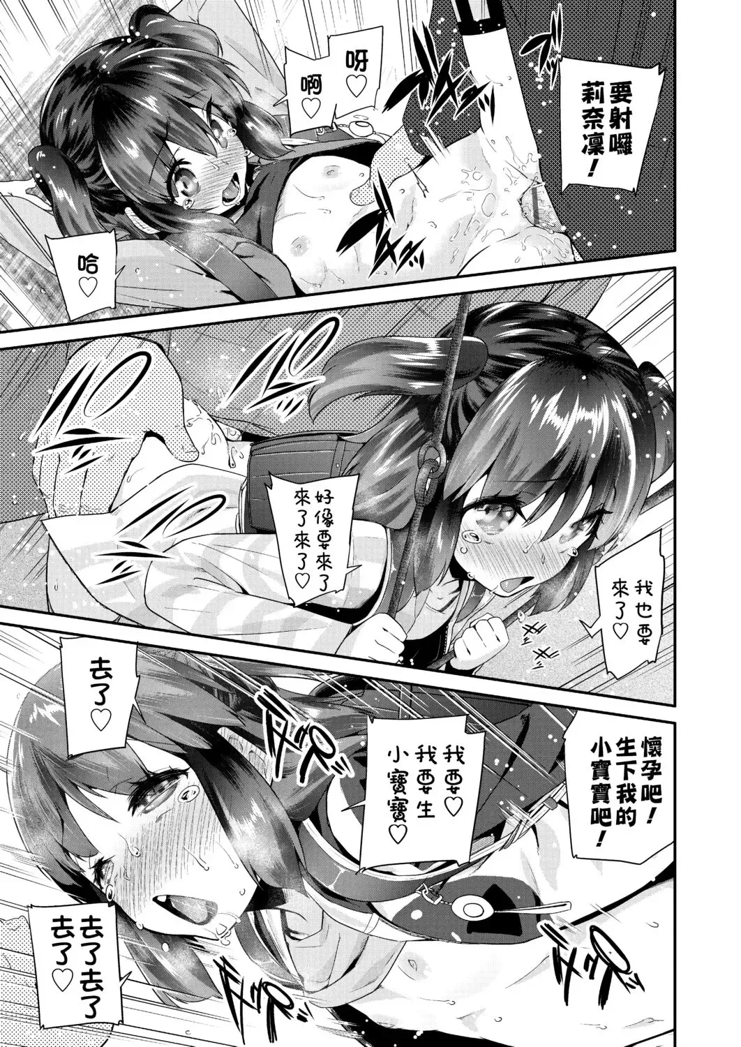 [Maeshima Ryou] Pakopako Princess | 蘿莉啪啪御宅公主 Fhentai.net - Page 43