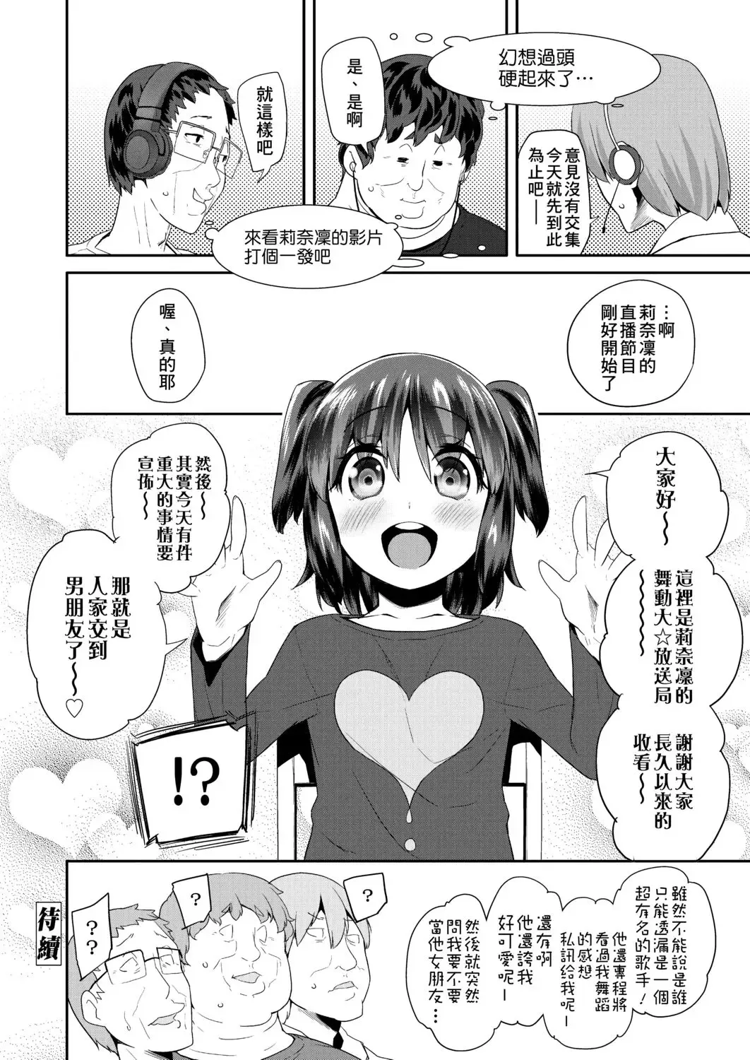 [Maeshima Ryou] Pakopako Princess | 蘿莉啪啪御宅公主 Fhentai.net - Page 46