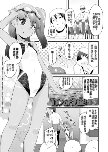 [Maeshima Ryou] Pakopako Princess | 蘿莉啪啪御宅公主 Fhentai.net - Page 109