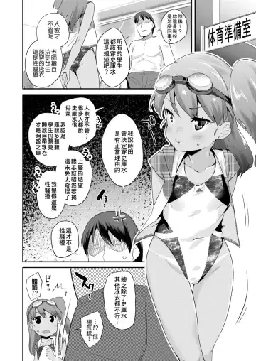 [Maeshima Ryou] Pakopako Princess | 蘿莉啪啪御宅公主 Fhentai.net - Page 110