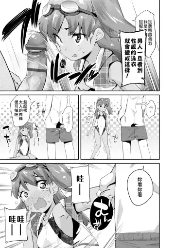 [Maeshima Ryou] Pakopako Princess | 蘿莉啪啪御宅公主 Fhentai.net - Page 111