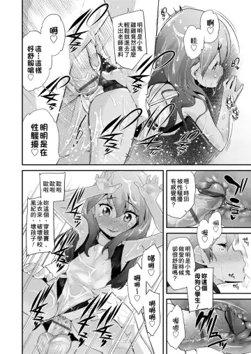 [Maeshima Ryou] Pakopako Princess | 蘿莉啪啪御宅公主 Fhentai.net - Page 120