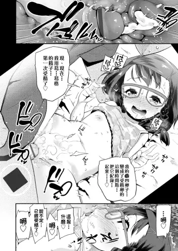 [Maeshima Ryou] Pakopako Princess | 蘿莉啪啪御宅公主 Fhentai.net - Page 146