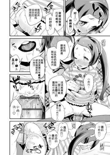 [Maeshima Ryou] Pakopako Princess | 蘿莉啪啪御宅公主 Fhentai.net - Page 162