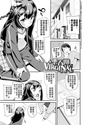 [Maeshima Ryou] Pakopako Princess | 蘿莉啪啪御宅公主 Fhentai.net - Page 169