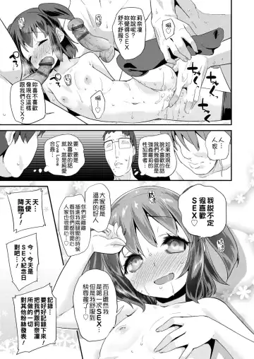 [Maeshima Ryou] Pakopako Princess | 蘿莉啪啪御宅公主 Fhentai.net - Page 17