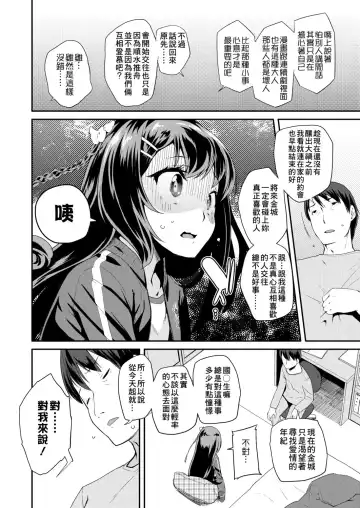 [Maeshima Ryou] Pakopako Princess | 蘿莉啪啪御宅公主 Fhentai.net - Page 170