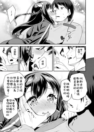 [Maeshima Ryou] Pakopako Princess | 蘿莉啪啪御宅公主 Fhentai.net - Page 171