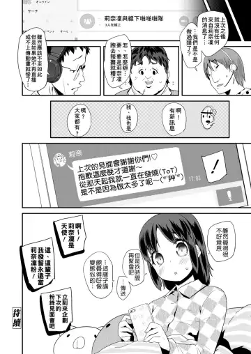 [Maeshima Ryou] Pakopako Princess | 蘿莉啪啪御宅公主 Fhentai.net - Page 26