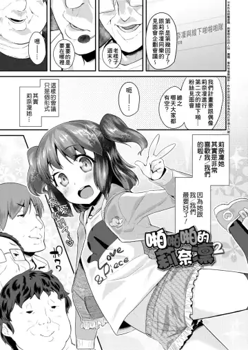 [Maeshima Ryou] Pakopako Princess | 蘿莉啪啪御宅公主 Fhentai.net - Page 27