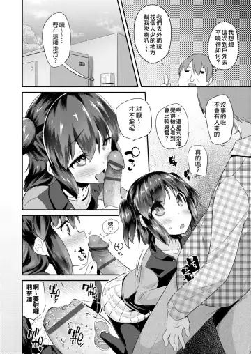 [Maeshima Ryou] Pakopako Princess | 蘿莉啪啪御宅公主 Fhentai.net - Page 28