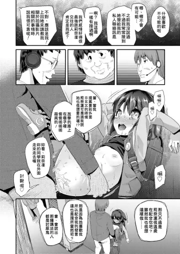 [Maeshima Ryou] Pakopako Princess | 蘿莉啪啪御宅公主 Fhentai.net - Page 40