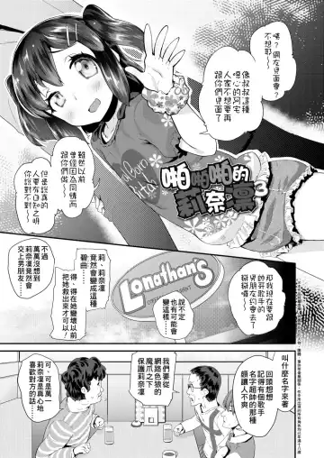 [Maeshima Ryou] Pakopako Princess | 蘿莉啪啪御宅公主 Fhentai.net - Page 47