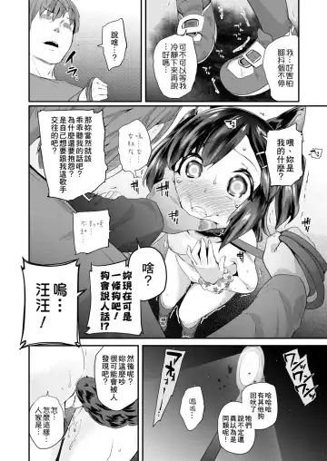 [Maeshima Ryou] Pakopako Princess | 蘿莉啪啪御宅公主 Fhentai.net - Page 52