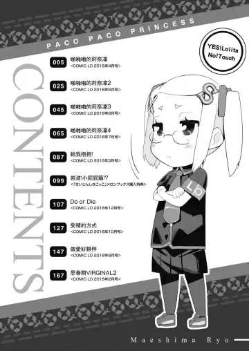 [Maeshima Ryou] Pakopako Princess | 蘿莉啪啪御宅公主 Fhentai.net - Page 6