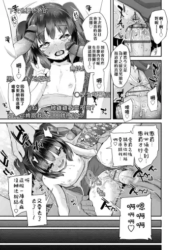 [Maeshima Ryou] Pakopako Princess | 蘿莉啪啪御宅公主 Fhentai.net - Page 69