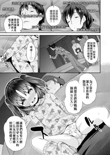 [Maeshima Ryou] Pakopako Princess | 蘿莉啪啪御宅公主 Fhentai.net - Page 71