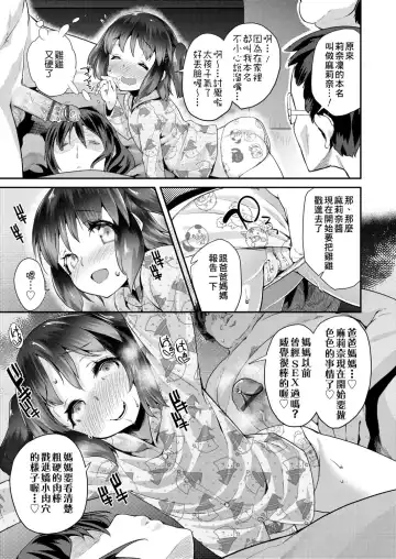 [Maeshima Ryou] Pakopako Princess | 蘿莉啪啪御宅公主 Fhentai.net - Page 75