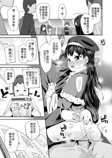 [Maeshima Ryou] Pakopako Princess | 蘿莉啪啪御宅公主 Fhentai.net - Page 93