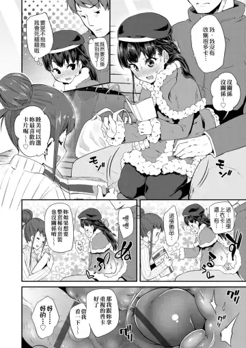 [Maeshima Ryou] Pakopako Princess | 蘿莉啪啪御宅公主 Fhentai.net - Page 94