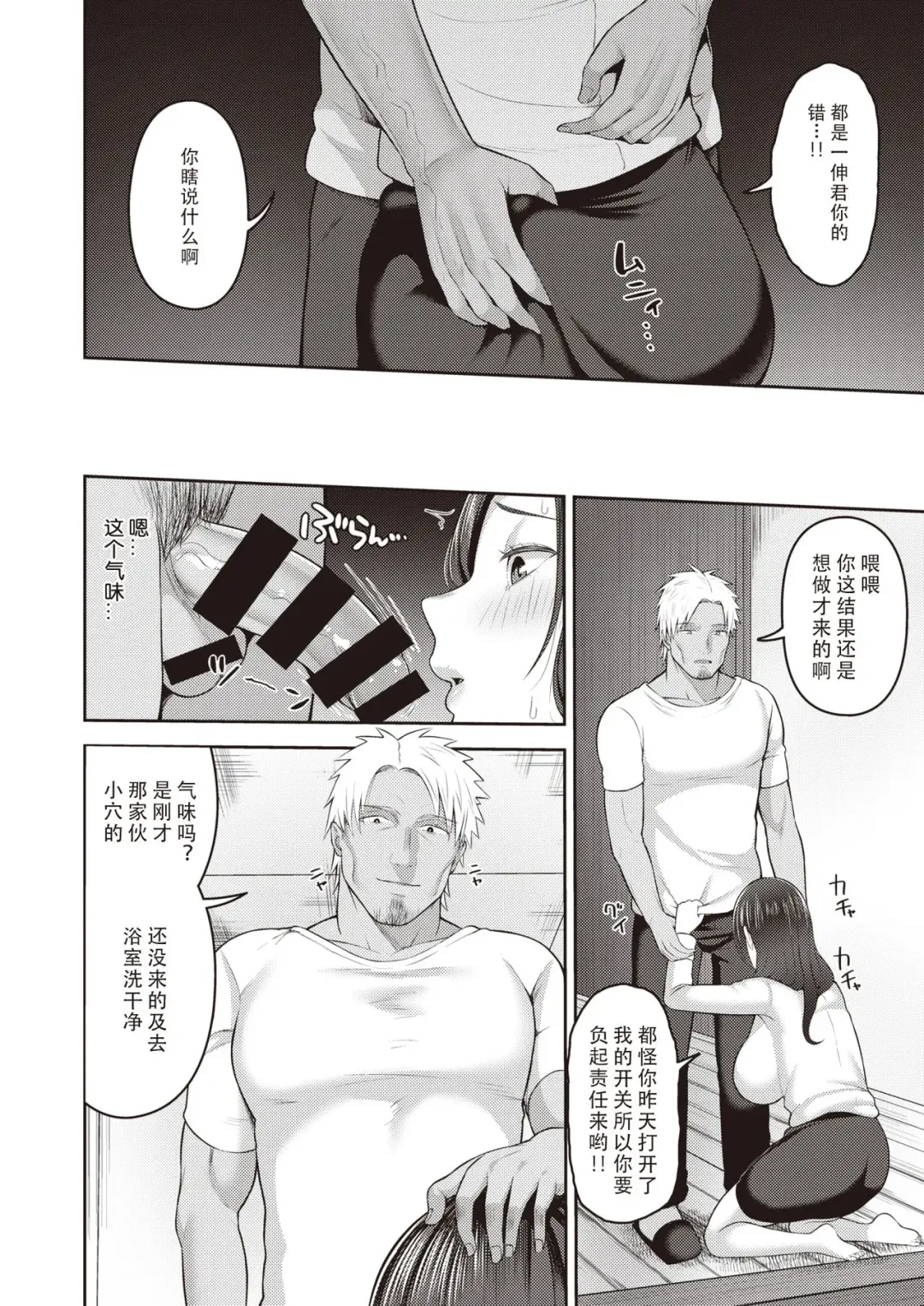 [Kayumidome] Dekachin ga Suki #3 Fhentai - Page 5