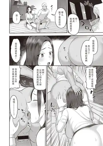 [Kayumidome] Dekachin ga Suki #3 Fhentai.net - Page 7