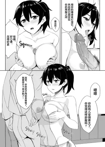 [Prime] Hishokan Kaga no Natsuyasumi Soushuuhen (decensored) Fhentai.net - Page 13