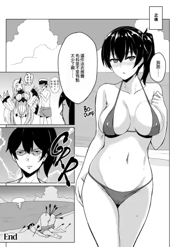 [Prime] Hishokan Kaga no Natsuyasumi Soushuuhen (decensored) Fhentai.net - Page 45