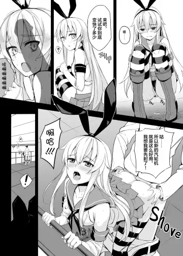 [Prime] Hishokan Kaga no Natsuyasumi Soushuuhen (decensored) Fhentai.net - Page 8