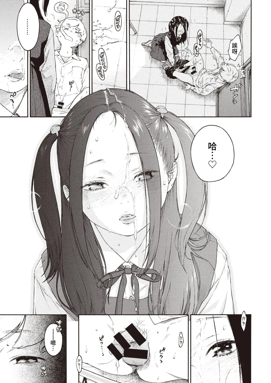 [Key] Akira-chan wa Doushitemo Chinchin o Nametai + Akira-chan wa Doushitemo Chinchin o Iretai Fhentai - Page 13