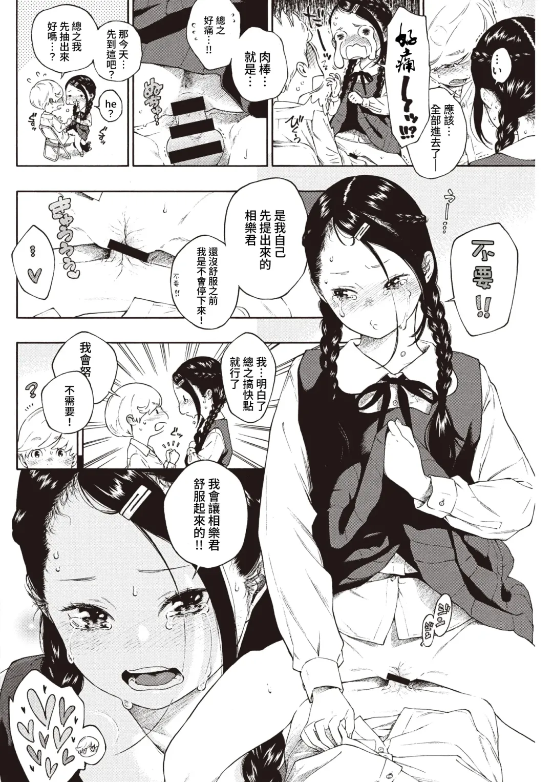 [Key] Akira-chan wa Doushitemo Chinchin o Nametai + Akira-chan wa Doushitemo Chinchin o Iretai Fhentai - Page 20