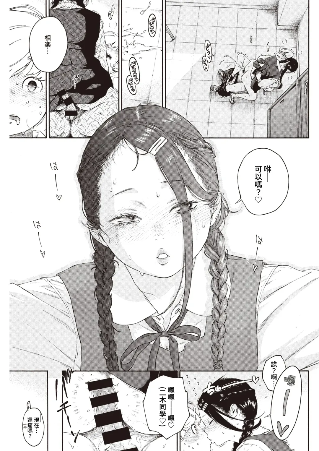 [Key] Akira-chan wa Doushitemo Chinchin o Nametai + Akira-chan wa Doushitemo Chinchin o Iretai Fhentai - Page 23