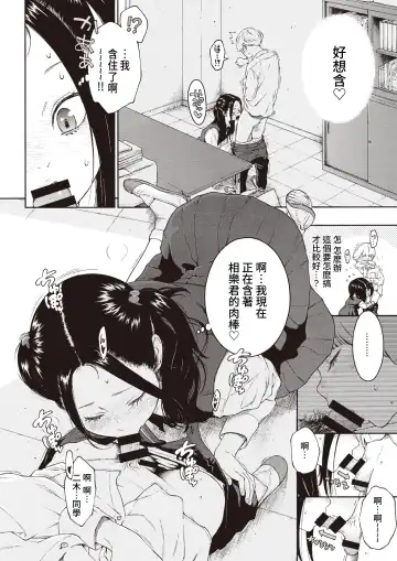 [Key] Akira-chan wa Doushitemo Chinchin o Nametai + Akira-chan wa Doushitemo Chinchin o Iretai Fhentai.net - Page 10