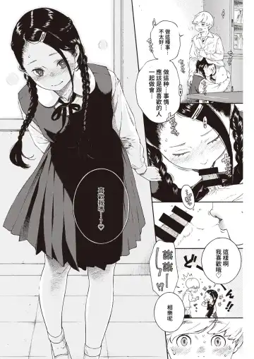 [Key] Akira-chan wa Doushitemo Chinchin o Nametai + Akira-chan wa Doushitemo Chinchin o Iretai Fhentai.net - Page 18