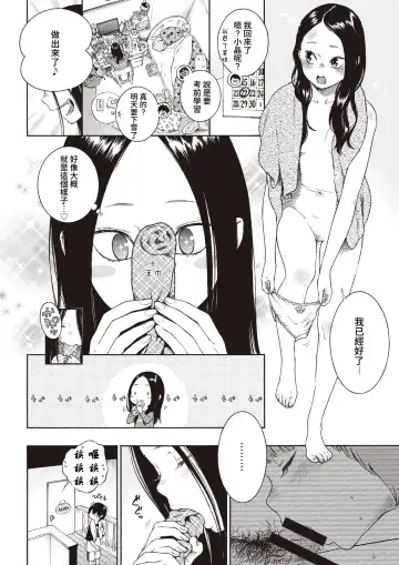 [Key] Akira-chan wa Doushitemo Chinchin o Nametai + Akira-chan wa Doushitemo Chinchin o Iretai Fhentai.net - Page 4