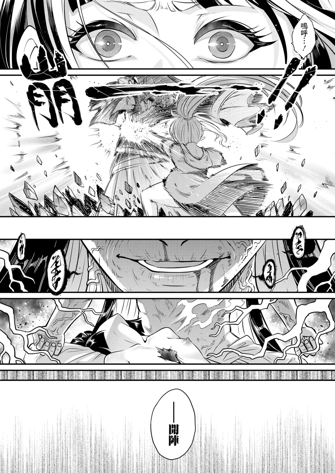 [Heiqing Langjun] Eisei no Minamoto Kouhen Fhentai - Page 16