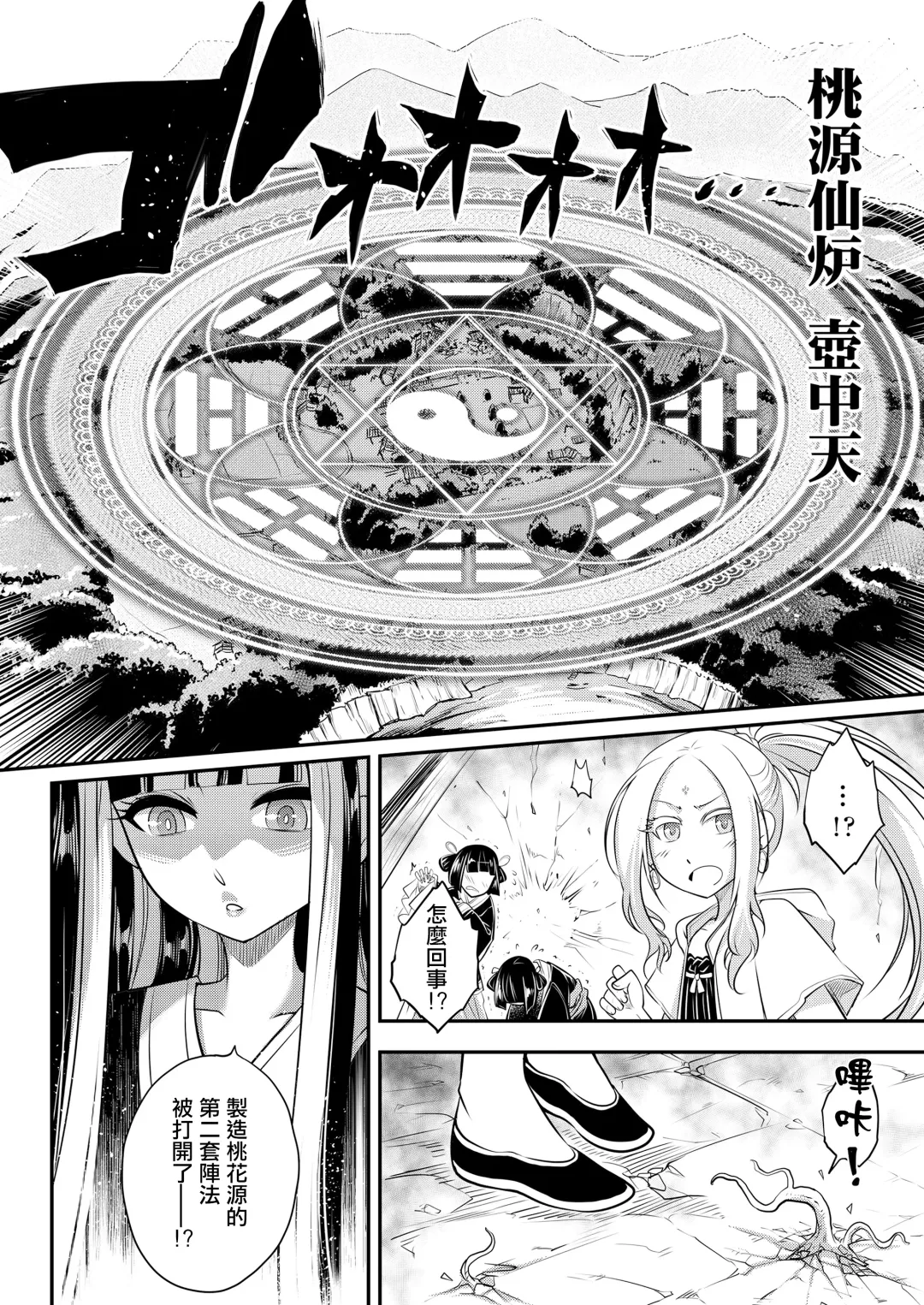 [Heiqing Langjun] Eisei no Minamoto Kouhen Fhentai - Page 17