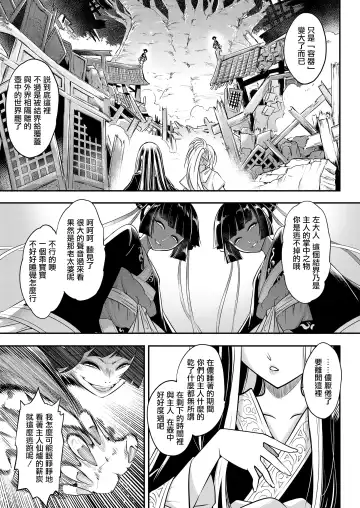 [Heiqing Langjun] Eisei no Minamoto Kouhen Fhentai.net - Page 14