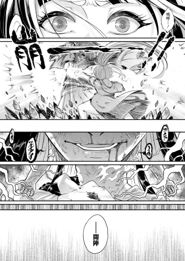 [Heiqing Langjun] Eisei no Minamoto Kouhen Fhentai.net - Page 16