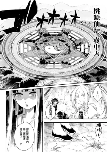 [Heiqing Langjun] Eisei no Minamoto Kouhen Fhentai.net - Page 17