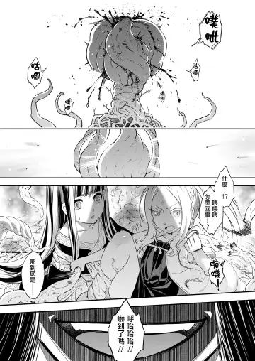 [Heiqing Langjun] Eisei no Minamoto Kouhen Fhentai.net - Page 24